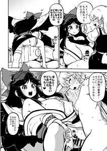 Page 72 of skeb na Gensou Shoujo Shuu 5 - preview thumbnail
