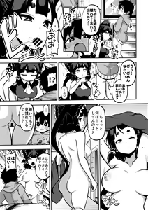 Page 11 of skeb na Gensou Shoujo Shuu 6 - preview thumbnail