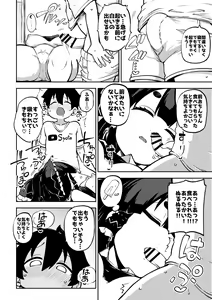Page 16 of skeb na Gensou Shoujo Shuu 6 - preview thumbnail