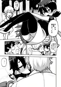 Page 19 of skeb na Gensou Shoujo Shuu 6 - preview thumbnail