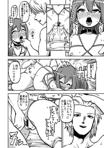 Page 24 of skeb na Gensou Shoujo Shuu 6 - preview thumbnail