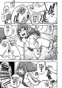 Page 27 of skeb na Gensou Shoujo Shuu 6 - preview thumbnail