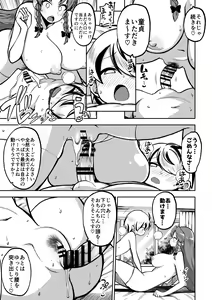 Page 39 of skeb na Gensou Shoujo Shuu 6 - preview thumbnail