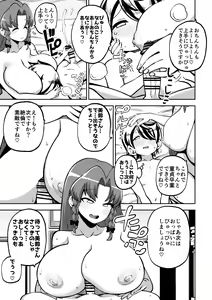 Page 43 of skeb na Gensou Shoujo Shuu 6 - preview thumbnail