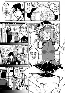 Page 59 of skeb na Gensou Shoujo Shuu 6 - preview thumbnail