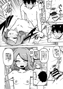 Page 67 of skeb na Gensou Shoujo Shuu 6 - preview thumbnail