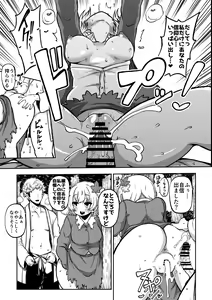 Page 77 of skeb na Gensou Shoujo Shuu 6 - preview thumbnail
