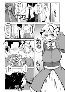 Page 81 of skeb na Gensou Shoujo Shuu 6 - preview thumbnail