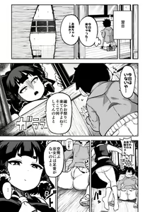 Page 9 of skeb na Gensou Shoujo Shuu 6 - preview thumbnail