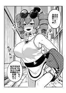 Page 98 of skeb na Gensou Shoujo Shuu 6 - preview thumbnail