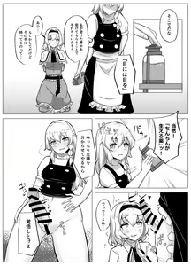 Page 5 of Sonna no arienai - preview thumbnail