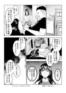 Page 16 of Tsuyoki na Kanojo wa Nonoshiri nagara Netorareru ~Teihen Kyoushi no Shinju Penis ni Make Iki~ Vol. 2 - preview thumbnail