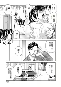 Page 109 of Ureshi Tsuma Nure Hiraki - preview thumbnail