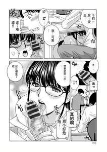 Page 110 of Ureshi Tsuma Nure Hiraki - preview thumbnail