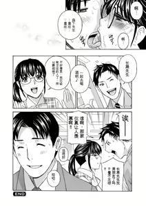 Page 116 of Ureshi Tsuma Nure Hiraki - preview thumbnail