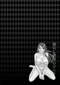 Page 118 of Ureshi Tsuma Nure Hiraki - preview thumbnail