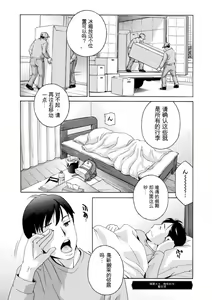 Page 119 of Ureshi Tsuma Nure Hiraki - preview thumbnail