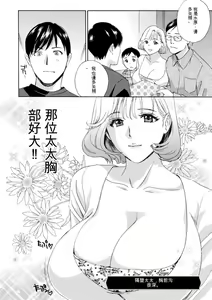 Page 120 of Ureshi Tsuma Nure Hiraki - preview thumbnail