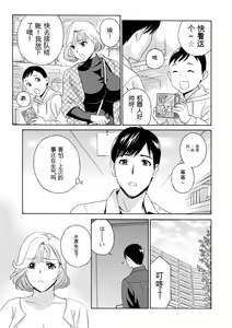 Page 123 of Ureshi Tsuma Nure Hiraki - preview thumbnail