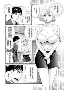 Page 124 of Ureshi Tsuma Nure Hiraki - preview thumbnail