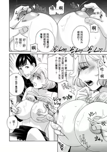 Page 128 of Ureshi Tsuma Nure Hiraki - preview thumbnail