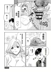 Page 136 of Ureshi Tsuma Nure Hiraki - preview thumbnail