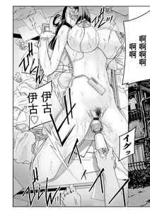 Page 144 of Ureshi Tsuma Nure Hiraki - preview thumbnail