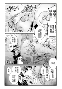 Page 145 of Ureshi Tsuma Nure Hiraki - preview thumbnail