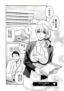 Page 159 of Ureshi Tsuma Nure Hiraki - preview thumbnail