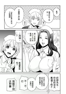 Page 161 of Ureshi Tsuma Nure Hiraki - preview thumbnail