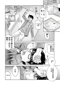 Page 180 of Ureshi Tsuma Nure Hiraki - preview thumbnail