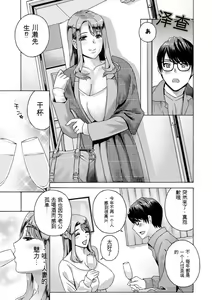 Page 181 of Ureshi Tsuma Nure Hiraki - preview thumbnail