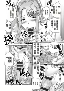 Page 186 of Ureshi Tsuma Nure Hiraki - preview thumbnail