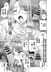 Page 187 of Ureshi Tsuma Nure Hiraki - preview thumbnail