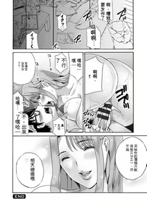 Page 194 of Ureshi Tsuma Nure Hiraki - preview thumbnail