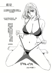 Page 195 of Ureshi Tsuma Nure Hiraki - preview thumbnail