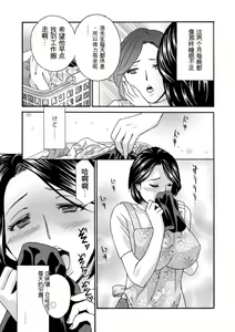 Page 27 of Ureshi Tsuma Nure Hiraki - preview thumbnail