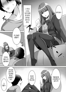 Page 5 of Iinazuke ni natta Downer Gal ni Hitobanjuu Tanetsuke suru Hanashi | 약혼녀가 된 다우너계 갸루에게 하룻밤동안 교배하는 이야기 - preview thumbnail