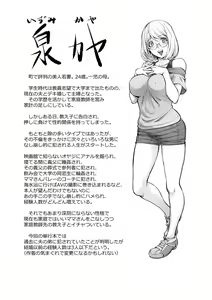 Page 304 of KayaNetori Kaya-Nee Series Aizou Ban1-21th - preview thumbnail