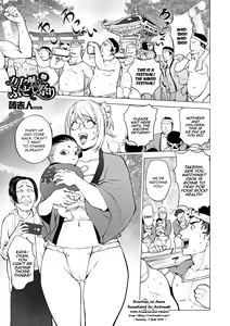 Page 367 of KayaNetori Kaya-Nee Series Aizou Ban1-21th - preview thumbnail