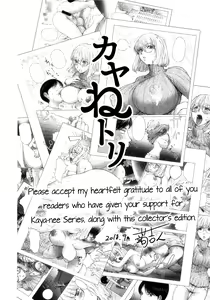 Page 503 of KayaNetori Kaya-Nee Series Aizou Ban1-21th - preview thumbnail