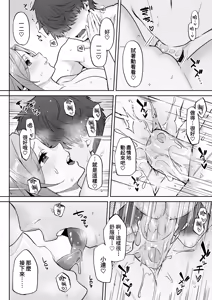 Page 14 of 転生したら過保護なエルフさんに拾われた件 - preview thumbnail