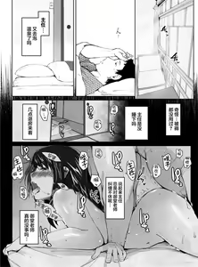 Page 107 of Sakiko-san in delusion Vol.1~Vol.6 - preview thumbnail