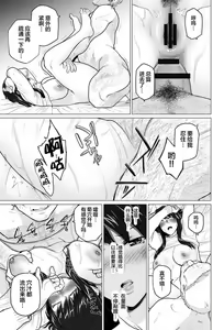 Page 217 of Sakiko-san in delusion Vol.1~Vol.6 - preview thumbnail