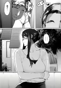 Page 235 of Sakiko-san in delusion Vol.1~Vol.6 - preview thumbnail