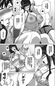 Page 334 of Sakiko-san in delusion Vol.1~Vol.6 - preview thumbnail