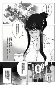 Page 355 of Sakiko-san in delusion Vol.1~Vol.6 - preview thumbnail