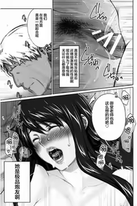 Page 367 of Sakiko-san in delusion Vol.1~Vol.6 - preview thumbnail