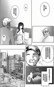 Page 370 of Sakiko-san in delusion Vol.1~Vol.6 - preview thumbnail