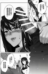 Page 384 of Sakiko-san in delusion Vol.1~Vol.6 - preview thumbnail